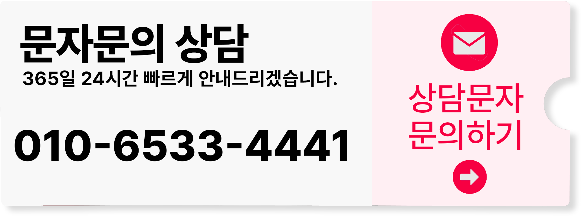 문자문의 상담 - 단비금융대부