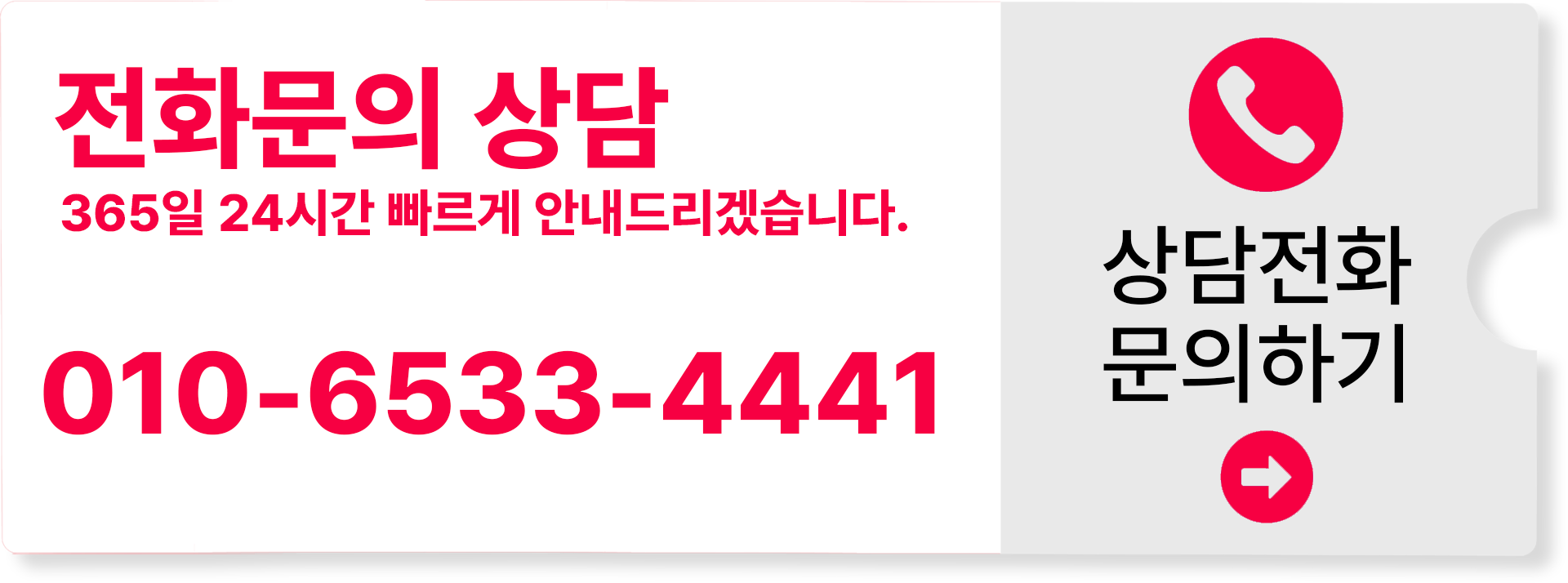 전화문의 상담 - 단비금융대부