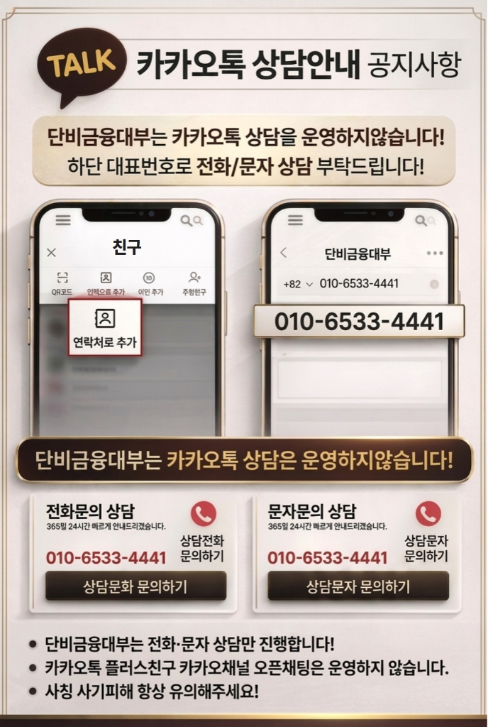 카카오톡 상담 안내 공지사항